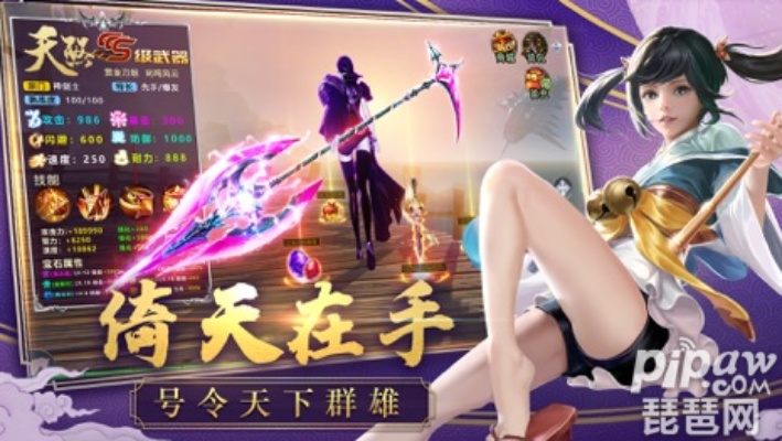 剑舞倚天礼包激活码及捷易通官方软件下载,数据导向计划设计|顶级版_v7.946