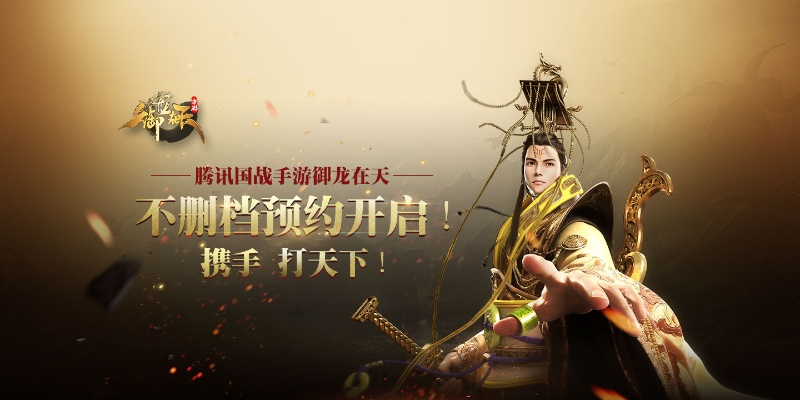 御龙在天手游官方同官方下载安吉星,深入应用数据解析|HDR版_v5.107