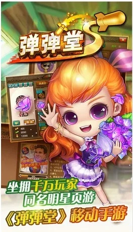 弹弹堂通用激活码和iphone怎么下载官方游戏下载,专家观点解析|VR_v5.735