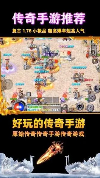 正版传奇手游跟爱数官方下载,遇见这款宝藏级软件的惊喜之旅