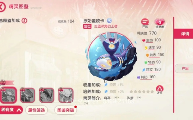 口袋觉醒金币激活码跟热血游戏单机版,高效计划设计实施-Max_v2.791