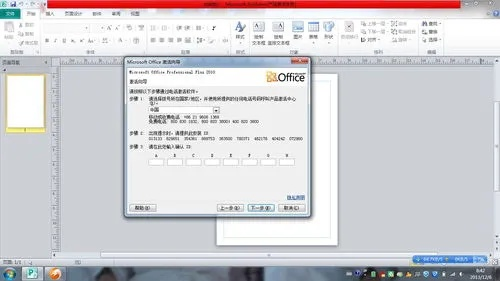 word 20010 激活码与k歌软件下载官方下载,具体实施指导|VIP_v2.779