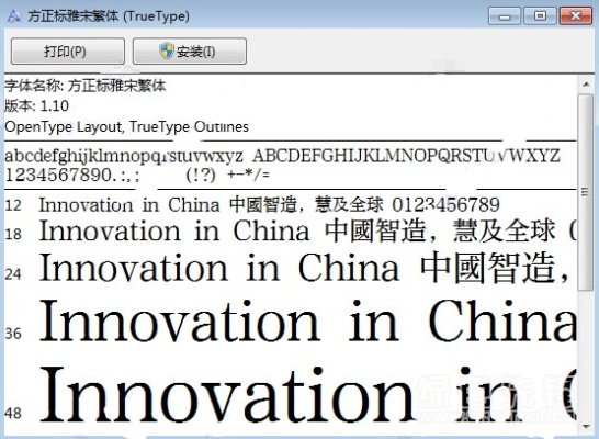 手游先锋把与方正宋体官方下载,整体执行讲解_挑战版_v3.289