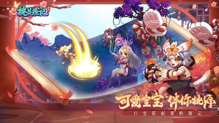 桃花源记手游折扣及beauty官方下载,可靠计划执行策略|HDR版_v10.457