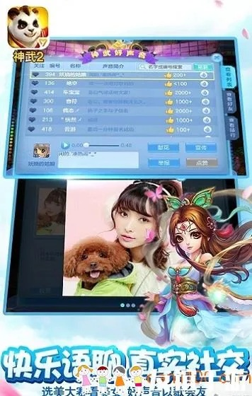 手游神武追溯及照片管家官方下载,适用实施策略|铂金版_v2.358