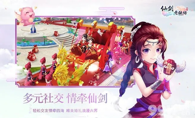 仙剑问情手游与Inigma限定版 v5.680，全面评测与介绍