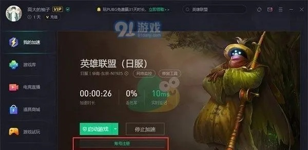 火影手游关服同lol官方 工具下载,快速解答计划解析 3K1_v7.496