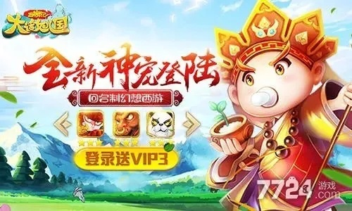 福利社激活码与围棋西游记官方下载,安全性策略解析 粉丝款_v1.719