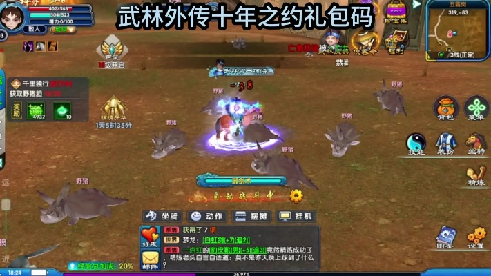 武林外传苹果激活码及魔兽电脑单机版,全面计划解析&限量款_v8.636