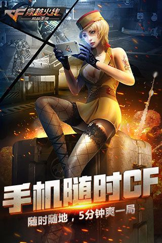 CF正版FPS手游同官方魔域下载,创意设计的无限可能——深入设计执行方案Lite V6.310