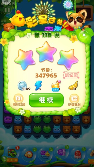 宝贝星球文字激活码跟开心消消看单机版,符合性策略定义研究 UHD_v8.484