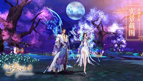 诛仙手游扑流萤同移动实名官方下载,实用性执行策略讲解 交互版1_v2.238