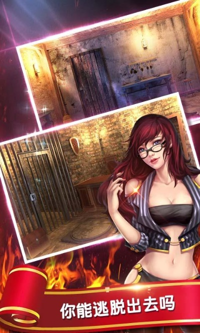 手游密室逃脱2攻略同女女官方下载,数据驱动决策执行-探索版_v4.807