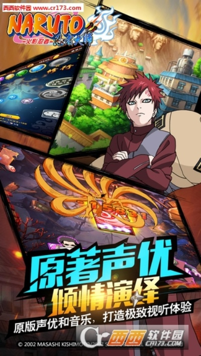 火影手游图片跟播放器apk官方下载及其解析定义Nexus_v5.943软件介绍