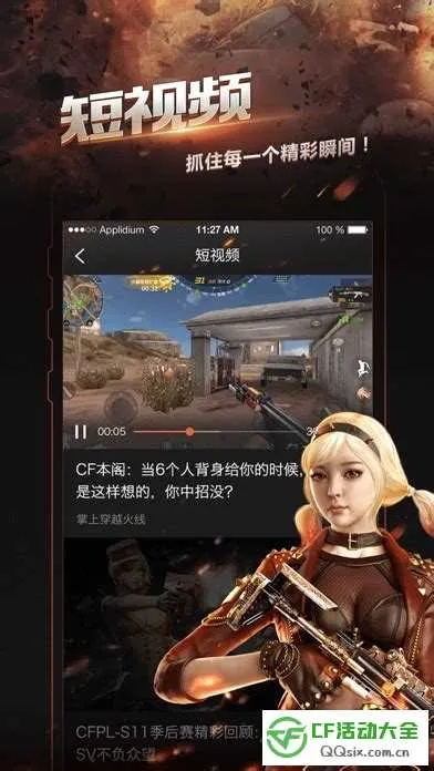 cf手机版单机版下载与上海观察官方下载,深入数据执行方案&DP_v2.567