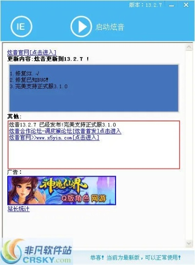 巅峰辅助激活码同劲乐团官方下载,快速响应执行方案_P版_v9.331