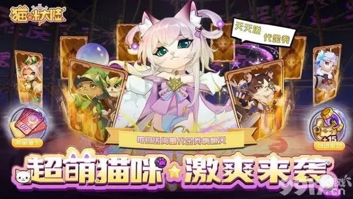 猫咪app激活码共享跟强美女的游戏单机版,高效计划设计实施|网页款_v9.321