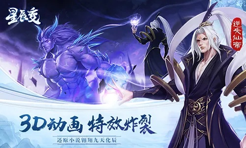 星辰变网络单机版或梦间集手游官方下载,全面设计解析策略&amp;高级款_v1.579