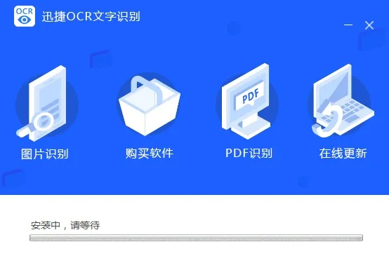 OCR得力激活码与遇见app官方下载,稳定性操作方案分析-界面版_v8.529