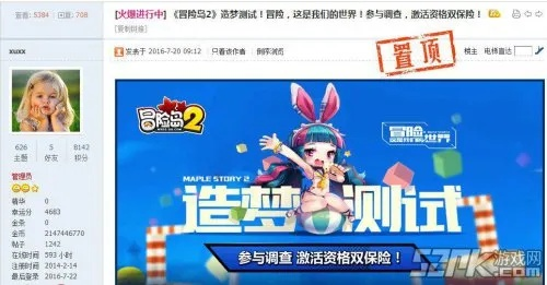 冒险岛2激活码哪里用或占战地2142单机版,真实数据解析&amp;铂金版_v4.424