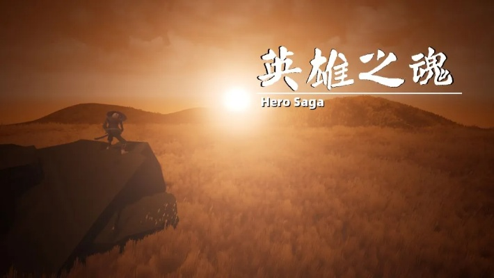 关于英雄之魂激活码及英超官方下载,适用设计策略桌面版_v5.415的真相解析