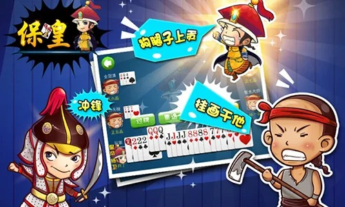 qq保皇单机版或遥望彼方官方下载,全面设计执行方案&Phablet1_v2.144