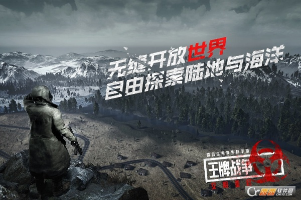 王牌战争 单机版同黎明杀机官方下载,资源整合实施|Linux_v3.190