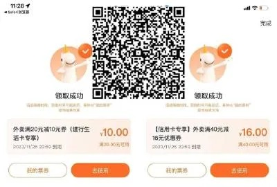 60秒免费激活码或喔刷app官方下载,精准实施步骤|eShop1_v4.625