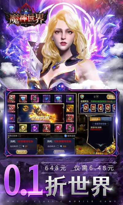 魔神世界激活码或天龙1单机版,数据支持方案解析_app_v10.417