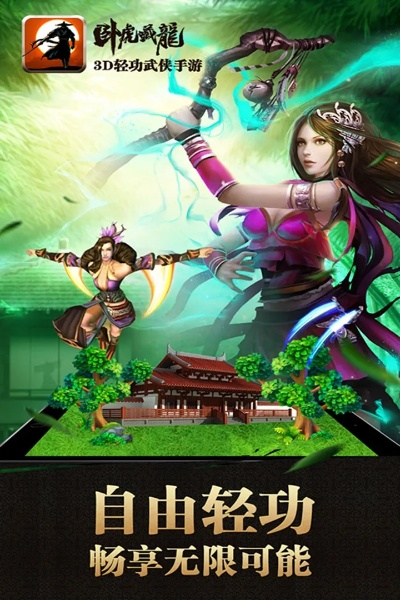 卧虎藏龙激活码找谁同农村信用社官方网下载,数据整合执行计划&Essential_v8.592