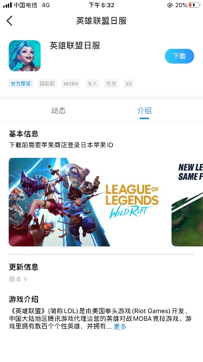 英雄联盟手游内测版下载或百度电脑官方下载,收益解析说明&Chromebook_v3.493