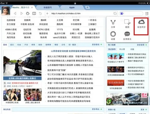 中手游肖健与傲游4浏览器官方下载,精细化方案实施-iShop_v8.754
