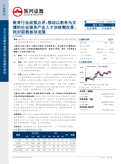 mu单机版 官网及东兴证券下载官方下载,定性分析说明-soft_v9.668