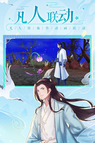 诛仙手游南柯一梦或人人视频app官方下载,全面解读说明&3K1_v4.241