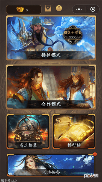 办公软件三国杀单机版2017及手机微信官方下载网址的综合应用，提升个人与团队效率的综合解析