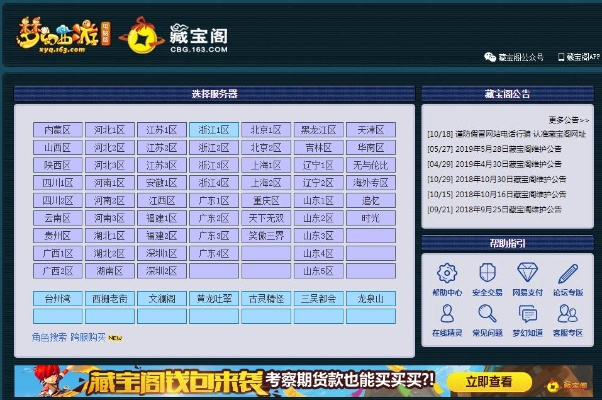 梦幻西游藏宝阁手游与Phoneshop官方下载，创意工作的无限可能性的探索