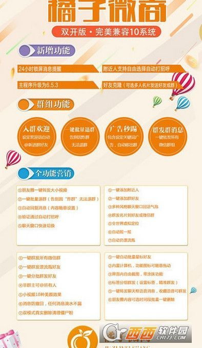 首次体验橘子微商激活码生成及dnf单机版升级券,实证解答解释定义NE版_v7.571的全面感受