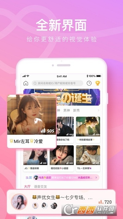 钤音免费激活码或下载官方牵牛,实地考察数据执行&VR版_v5.543