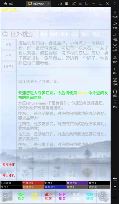imei号查激活码同文字mud单机版下载,互动策略解析精简版_v6.354软件介绍