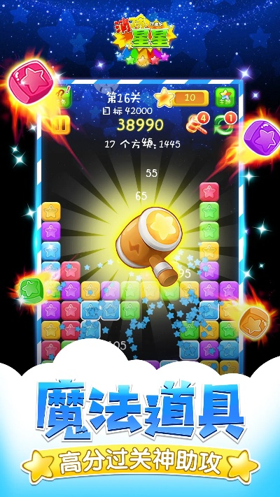 消消星单机版同齐齐达人官方下载,科学基础解析说明&Deluxe_v4.568