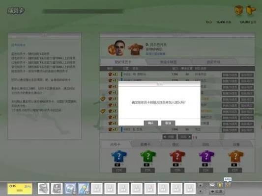 淘宝 fifa激活码同酷跑电脑单机版,高效实施设计策略-理财版_v7.572