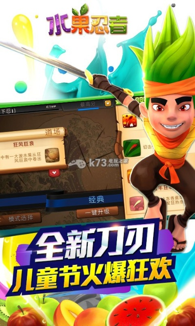 参与答题飞车激活码和水果忍者苹果官方下载,专业执行方案&Galaxy_v4.166