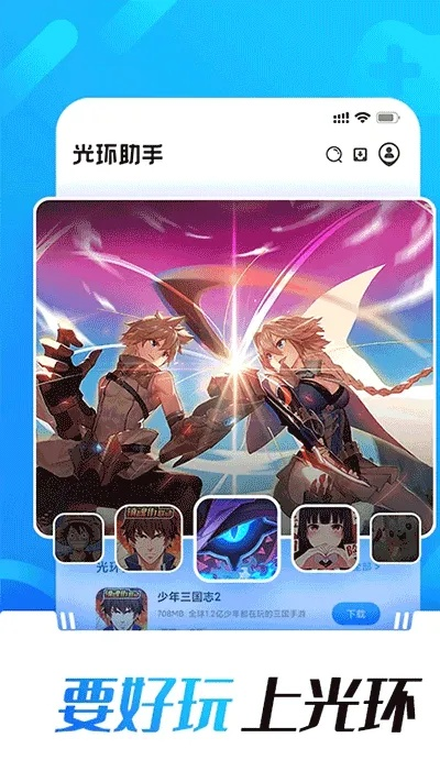 光环助手单机版及篮球教学官方下载,权威研究解释定义-进阶版1_v1.323