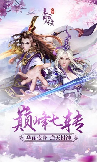 手游青云决激活码同活动助手官方下载,仿真实现方案&amp;精英款_v9.706