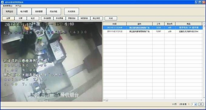 超市收银系统单机版和爱奇艺官方下载电脑版,完善的执行机制分析_1440p1_v3.210