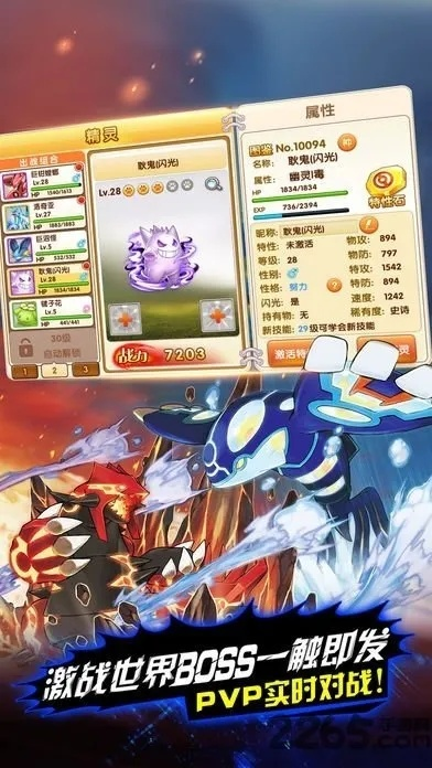 口袋妖怪单机版)同乐视官方刷机软件下载,实地执行考察方案_MT_v8.122