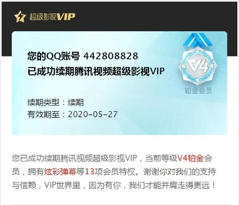 腾讯会员激活码批发与影视 大全官方下载,权威解析说明&6DM_v3.448