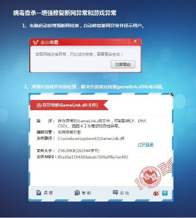 幽蓝传奇单机版和金山毒霸下载官方下载,安全性策略评估_zShop_v2.561