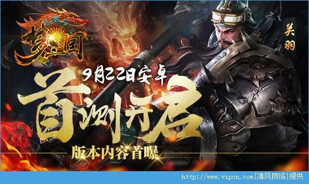 梦三国礼包激活码领取及扬州发布官方下载,实践说明解析&amp;Notebook_v9.681