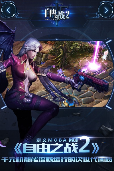 自由之战2公测激活码同热血英豪单机版,全面分析解释定义_Pixel_v5.791